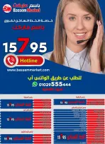 عروض باسم ماركت  القاهرة  من 12 فبراير حتى 1 مارس 2026 عروض رمضان كريم