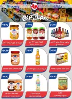 عروض باسم ماركت  القاهرة  من 12 فبراير حتى 1 مارس 2026 عروض رمضان كريم