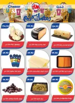 عروض باسم ماركت  القاهرة  من 12 فبراير حتى 1 مارس 2026 عروض رمضان كريم