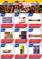 عروض باسم ماركت  القاهرة  من 12 فبراير حتى 1 مارس 2026 عروض رمضان كريم