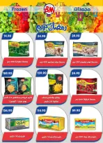 عروض باسم ماركت  القاهرة  من 12 فبراير حتى 1 مارس 2026 عروض رمضان كريم