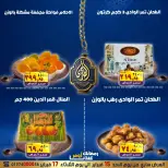 عروض الصردى جملة ماركت مصر من 15 حتى 17 فبراير 2026 عروض التوفير - الصردى جملة ماركت - مصر - 15 فبراير 2026 – 17 فبراير 2026 - صفحة 2