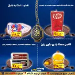 عروض الصردى جملة ماركت مصر من 15 حتى 17 فبراير 2026 عروض التوفير - الصردى جملة ماركت - مصر - 15 فبراير 2026 – 17 فبراير 2026 - صفحة 10