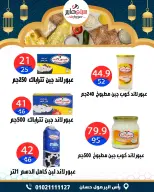 عروض سيتي هايبر  دمياط  من 12 حتى 18 فبراير 2026 عروض رمضان كريم - سيتي هايبر - مصر - 12 فبراير 2026 – 18 فبراير 2026 - صفحة 18