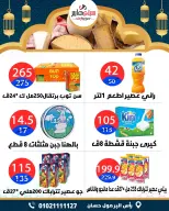 عروض سيتي هايبر  دمياط  من 12 حتى 18 فبراير 2026 عروض رمضان كريم - سيتي هايبر - مصر - 12 فبراير 2026 – 18 فبراير 2026 - صفحة 21