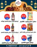 عروض سيتي هايبر  دمياط  من 12 حتى 18 فبراير 2026 عروض رمضان كريم - سيتي هايبر - مصر - 12 فبراير 2026 – 18 فبراير 2026 - صفحة 7