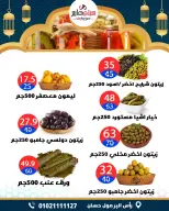 عروض سيتي هايبر  دمياط  من 12 حتى 18 فبراير 2026 عروض رمضان كريم - سيتي هايبر - مصر - 12 فبراير 2026 – 18 فبراير 2026 - صفحة 11