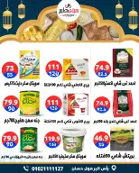 عروض سيتي هايبر  دمياط  من 12 حتى 18 فبراير 2026 عروض رمضان كريم - سيتي هايبر - مصر - 12 فبراير 2026 – 18 فبراير 2026 - صفحة 52