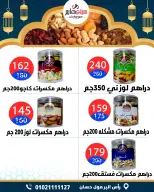 عروض سيتي هايبر  دمياط  من 12 حتى 18 فبراير 2026 عروض رمضان كريم - سيتي هايبر - مصر - 12 فبراير 2026 – 18 فبراير 2026 - صفحة 8
