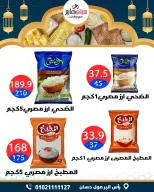 عروض سيتي هايبر  دمياط  من 12 حتى 18 فبراير 2026 عروض رمضان كريم - سيتي هايبر - مصر - 12 فبراير 2026 – 18 فبراير 2026 - صفحة 37
