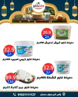 عروض سيتي هايبر  دمياط  من 12 حتى 18 فبراير 2026 عروض رمضان كريم - سيتي هايبر - مصر - 12 فبراير 2026 – 18 فبراير 2026 - صفحة 14