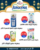 عروض سيتي هايبر  دمياط  من 12 حتى 18 فبراير 2026 عروض رمضان كريم - سيتي هايبر - مصر - 12 فبراير 2026 – 18 فبراير 2026 - صفحة 24
