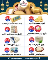 عروض سيتي هايبر  دمياط  من 12 حتى 18 فبراير 2026 عروض رمضان كريم - سيتي هايبر - مصر - 12 فبراير 2026 – 18 فبراير 2026 - صفحة 13
