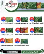 عروض سيتي هايبر  دمياط  من 12 حتى 18 فبراير 2026 عروض رمضان كريم - سيتي هايبر - مصر - 12 فبراير 2026 – 18 فبراير 2026 - صفحة 62
