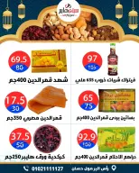 عروض سيتي هايبر  دمياط  من 12 حتى 18 فبراير 2026 عروض رمضان كريم - سيتي هايبر - مصر - 12 فبراير 2026 – 18 فبراير 2026 - صفحة 4