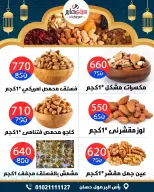 عروض سيتي هايبر  دمياط  من 12 حتى 18 فبراير 2026 عروض رمضان كريم - سيتي هايبر - مصر - 12 فبراير 2026 – 18 فبراير 2026 - صفحة 9