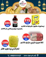 عروض سيتي هايبر  دمياط  من 12 حتى 18 فبراير 2026 عروض رمضان كريم - سيتي هايبر - مصر - 12 فبراير 2026 – 18 فبراير 2026 - صفحة 43