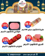 عروض سيتي هايبر  دمياط  من 12 حتى 18 فبراير 2026 عروض رمضان كريم - سيتي هايبر - مصر - 12 فبراير 2026 – 18 فبراير 2026 - صفحة 15