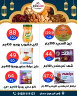 عروض سيتي هايبر  دمياط  من 12 حتى 18 فبراير 2026 عروض رمضان كريم - سيتي هايبر - مصر - 12 فبراير 2026 – 18 فبراير 2026 - صفحة 3