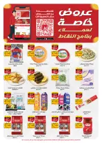 Al Rayah Market Egypt Offers from 13 to 26 February 2026 Ramadan offers are here, and all the good things are with us - Page 9