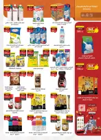 Al Rayah Market Egypt Offers from 13 to 26 February 2026 Ramadan offers are here, and all the good things are with us - Page 28