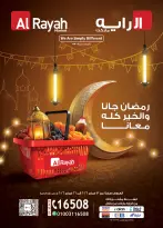 Al Rayah Market Egypt Offers from 13 to 26 February 2026 Ramadan offers are here, and all the good things are with us - Page 1