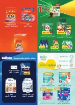 Al Rayah Market Egypt Offers from 13 to 26 February 2026 Ramadan offers are here, and all the good things are with us - Page 52