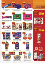 Al Rayah Market Egypt Offers from 13 to 26 February 2026 Ramadan offers are here, and all the good things are with us - Page 35