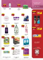 Al Rayah Market Egypt Offers from 13 to 26 February 2026 Ramadan offers are here, and all the good things are with us - Page 59