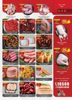 Al Rayah Market Egypt Offers from 13 to 26 February 2026 Ramadan offers are here, and all the good things are with us - Page 11