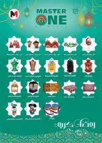 Al Rayah Market Egypt Offers from 13 to 26 February 2026 Ramadan offers are here, and all the good things are with us - Page 65