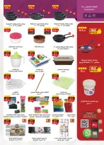 Al Rayah Market Egypt Offers from 13 to 26 February 2026 Ramadan offers are here, and all the good things are with us - Page 63
