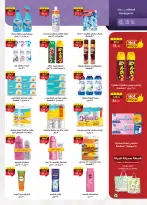 Al Rayah Market Egypt Offers from 13 to 26 February 2026 Ramadan offers are here, and all the good things are with us - Page 55