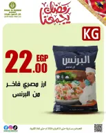 عروض خان الحسين ماركت مصر من 12 حتى 23 فبراير 2026 عروض رمضان يجمعنا - خان الحسين ماركت - مصر - 12 فبراير 2026 – 23 فبراير 2026 - صفحة 47
