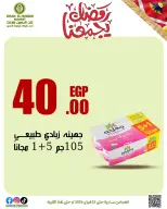 عروض خان الحسين ماركت مصر من 12 حتى 23 فبراير 2026 عروض رمضان يجمعنا - خان الحسين ماركت - مصر - 12 فبراير 2026 – 23 فبراير 2026 - صفحة 40