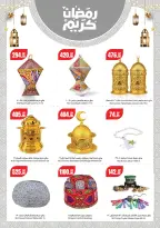 Geant supermarket Egypt Offers from 13 to 26 February 2026 Ramadan Kareem Offers - Geant - Egypt - 13 February 2026 – 26 February 2026 - Page 18