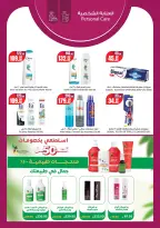 Geant supermarket Egypt Offers from 13 to 26 February 2026 Ramadan Kareem Offers - Geant - Egypt - 13 February 2026 – 26 February 2026 - Page 16