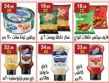 عروض هايبر النسر مصر من 13 حتى 26 فبراير 2026 عروض رمضان كريم - هايبر النسر - مصر - 13 فبراير 2026 – 26 فبراير 2026 - صفحة 13