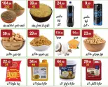 عروض هايبر النسر مصر من 13 حتى 26 فبراير 2026 عروض رمضان كريم - هايبر النسر - مصر - 13 فبراير 2026 – 26 فبراير 2026 - صفحة 6
