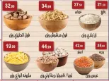 عروض هايبر النسر مصر من 13 حتى 26 فبراير 2026 عروض رمضان كريم - هايبر النسر - مصر - 13 فبراير 2026 – 26 فبراير 2026 - صفحة 7