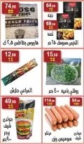 عروض هايبر النسر مصر من 13 حتى 26 فبراير 2026 عروض رمضان كريم - هايبر النسر - مصر - 13 فبراير 2026 – 26 فبراير 2026 - صفحة 18