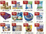 عروض هايبر النسر مصر من 13 حتى 26 فبراير 2026 عروض رمضان كريم - هايبر النسر - مصر - 13 فبراير 2026 – 26 فبراير 2026 - صفحة 9