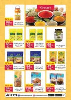 عروض محمود الفار مصر من 12 حتى 24 فبراير 2026 عروض رمضان لحظات