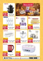 عروض محمود الفار مصر من 12 حتى 24 فبراير 2026 عروض رمضان لحظات