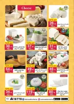 عروض محمود الفار مصر من 12 حتى 24 فبراير 2026 عروض رمضان لحظات