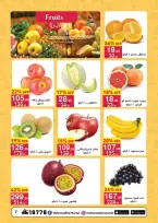 عروض محمود الفار مصر من 12 حتى 24 فبراير 2026 عروض رمضان لحظات