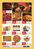 عروض محمود الفار مصر من 12 حتى 24 فبراير 2026 عروض رمضان لحظات