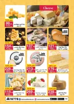 عروض محمود الفار مصر من 12 حتى 24 فبراير 2026 عروض رمضان لحظات