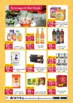 عروض محمود الفار مصر من 12 حتى 24 فبراير 2026 عروض رمضان لحظات