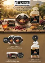 عروض محمود الفار مصر من 12 حتى 24 فبراير 2026 عروض رمضان لحظات